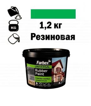 Краска для ульев, резиновая универсальная ТМ Farbex. Зеленая - 1,2 кг  