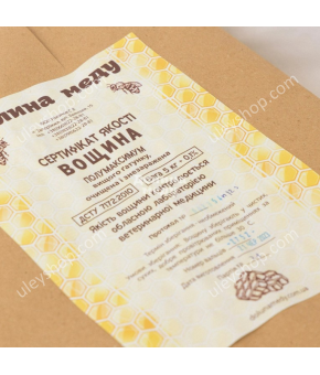 Вощина "Долина меду" (на всі типи рамок (Дадан, Рута, магазинна, Трутнева)