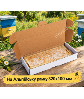 Коробка для сотового меда (Альпийская 320х100)