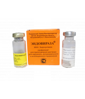 Эндовираза (Эндоглюкин) (1уп.-2фл.) - чистый магний и эндонуклеаза