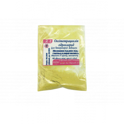 Окситетрациклин гидрохлорид (порошок) 2 грамма. Украина