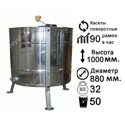 Медогонка 6-ти рамочная поворотная нержавеющая на подставке
