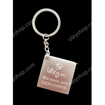 Брелок рулетка "Uley.in" (120 см)