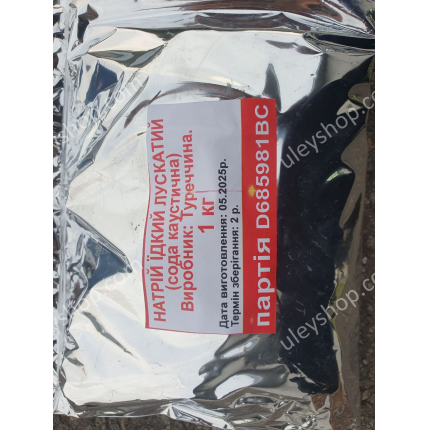 Каустична сода (натрій). 1 кг Туреччина