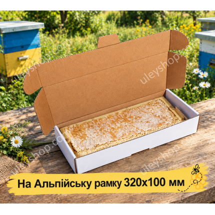 Коробка для сотового меда (Альпийская 320х100)