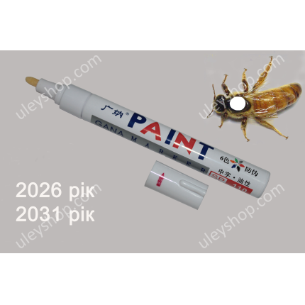 Маркер БЕЛЫЙ для метки маток 2026 год, 2031 год