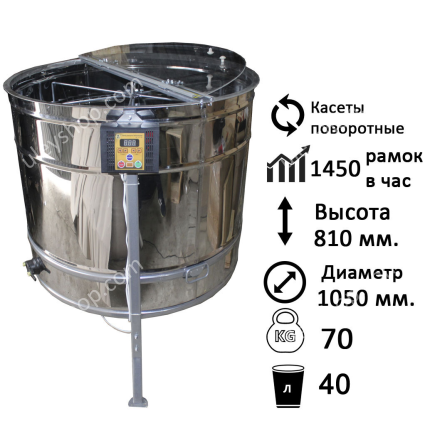 Радиальная медогонка нержавеющая автоматическая (27 рамок Дадан, 54 рамок Рута, 54 магазинные рамки)