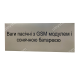 Весы пасечные с GSM модулем и солнечной батареей