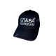 Кепка - “СЛАВА БДЖОЛАМ”
