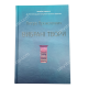 Книга "Избранные произведения" Петр Прокопович