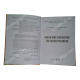 Книга «Інновації у бджільництві з профілактики хвороб»