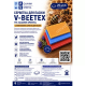 Салфетки V-Beetex TM Aquahim Spiritol – 25 шт.