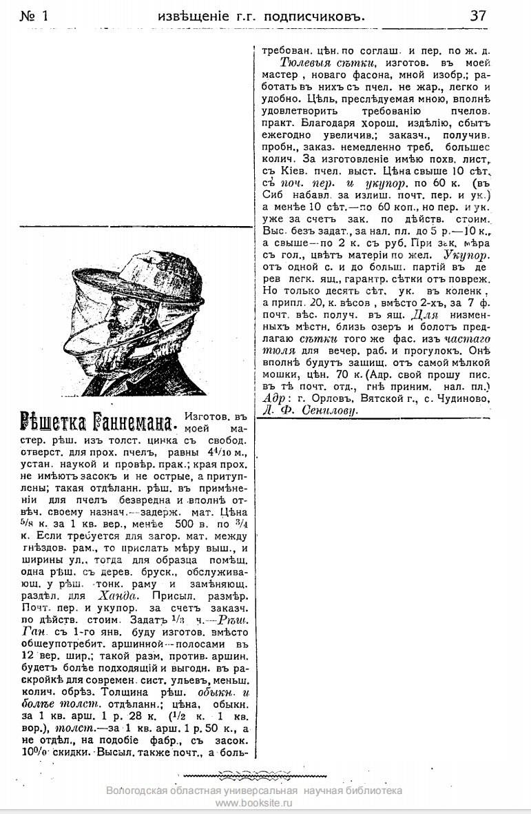 10051.jpg - ГАННЕМАНОВСКАЯ (РАЗДЕЛИТЕЛЬНАЯ) РЕШЕТКА